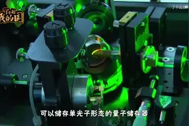 中国量子工程为什么这么强？其实是因为这个工程打下基础视频封面