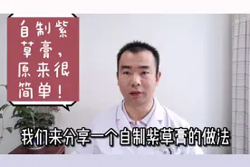 教你自制紫草膏，原来这么简单，有了它就可以改善诸多皮肤麻烦！