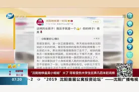 “沈阳地铁最美小姐姐”火了！背着受伤大学生狂奔几百米赶高铁视频封面