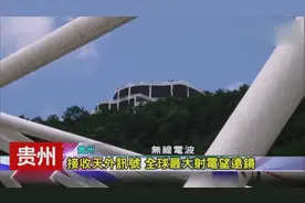 唯一进“天眼”工作的台籍博士：台湾小而精，大陆雄心壮志！视频封面