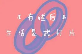 当妈前后神对比，条条准到心坎里！