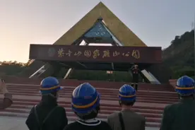 中国第一大金矿之紫金山国家矿山公园视频封面