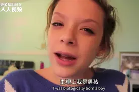 一位变性人的自白：任何人都不应该因为做自己而受到别人的憎恨。视频封面