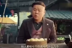 别人都是七个包子为什么到我这六个，我掀了你的摊子，信不信！