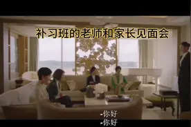 韩国财阀家族们和补习班老师的见面会视频封面