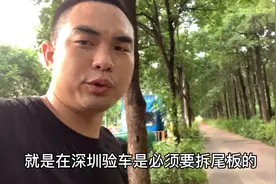 4.2米货车空车4.74吨，车年检验不过去，幸亏朋友帮忙少走弯路了视频封面