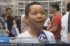 南京外国语学校举办小升初面试，将在3004名学生录取380人视频封面