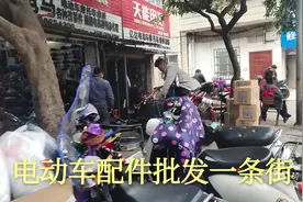 柳州市曾经的摩托车配件批发一条街，已变成电动车配件的天下视频封面