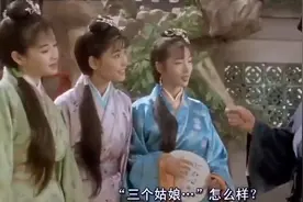 唐伯虎为三个姑娘作诗，姑娘听后脸色羞红，网友：吟的真一首好诗视频封面