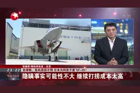 坠机原因不明，为何急于复飞F-35？日美在刻意隐瞒着什么？