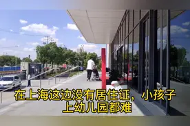 上海办居住证居然需要那么久？家里有小孩上学的一定要提前去办理视频封面