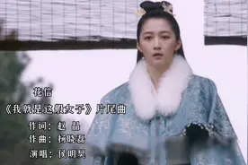 婚事被拒，伯爷苦命追妻路开始#侯明昊倾情献唱片尾曲《花信》