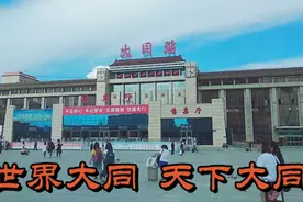 实拍山西大同站，三省交界、雄关重镇，特等站、重要铁路枢纽！