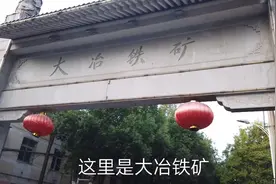 全中国最小的一个行政区——铁山区视频封面