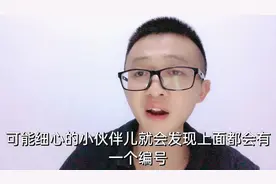 大学录取通知书上的编号，你知道有什么用吗？确实有“门道”！视频封面