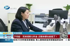 公积金可以一次性提取出来，有什么门槛？不知道的快看这里视频封面