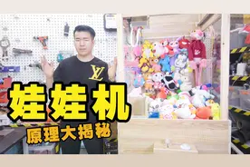 为什么90%的人都抓不到娃娃？舰长动手来解密