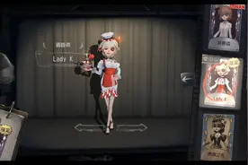 【第五人格X肯德基】联动专属时装：Lady K视频封面