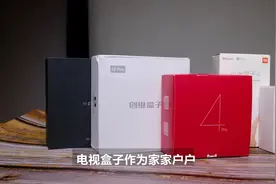 2020电视盒子排行榜出炉，五款旗舰电视盒子详细对比评测视频封面