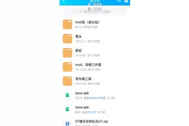 gtasa教程视频:如何安装各类mod（下）