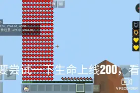 我的世界：点关注和点赞就告诉你们指令生命提升两百再加上高一千