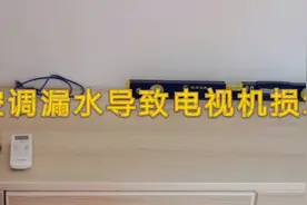 经常遇到用户把电视装在空调下方，空调一旦漏水就导致电视机损坏视频封面