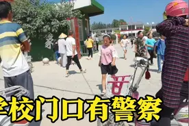 河南小学生开学了，学校门口有警察，是为了疫情？视频封面
