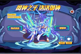 热血精灵派  御神洛洛打法
