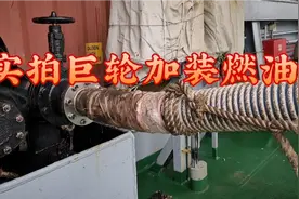 四分钟带你看万吨巨轮加油全过程，加一次能用一个月，真给力！视频封面