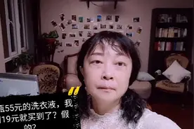 洗衣液我总在网上卖，比超市便宜太多，才搞清怎么查它的真伪！视频封面