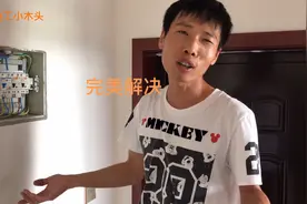 家里漏电保护器坏了，该如何更换，学会又省几百块