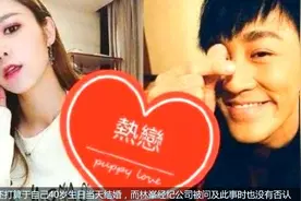 港剧一哥林峯决定40岁生日当天与嫩模张馨月结婚，引粉丝心碎！视频封面