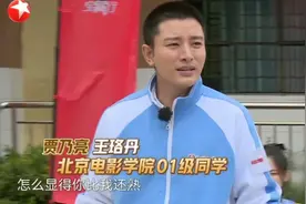 老同学见面贾乃亮抱着王珞丹就转圈，大家高兴极了视频封面