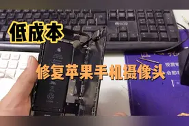 苹果摄像头抖动不对焦，试试这个办法，只需要几毛钱搞定