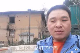闹市中一座用土建造的三层小楼，一米多厚的墙体。不拆也不住人。视频封面