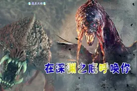 天铭 怪物猎人 世界 48 在深渊之底呼唤你 不动衣装