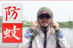 夏天钓鱼防蚊虫的好方法，非常有效！