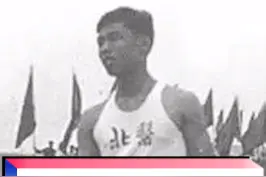 有图有真相！#钟南山在第一届全运会上打破400米栏全国记录。网友：真是全能战士
