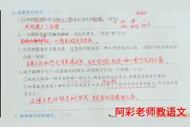 句子练习，作比较写具体，单元二自测
