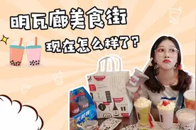 南京小吃街：明瓦廊