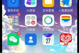 教你怎么玩游戏不会被爸妈发现。