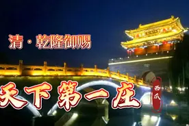 天下第一庄视频封面