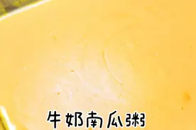 牛奶南瓜粥🎃做好后放入冰箱冷藏四小时，拿出来跟果冻一样好吃视频封面