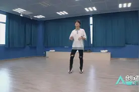 创造营2019：单人独舞慵懒式帅气，还不来看！视频封面