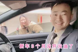 新车CRV停小区3个月沒开过，加满一箱油没跑过，为啥显示又没油了视频封面