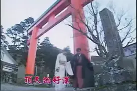 小时候最喜欢看的香港电视剧，没有之一  片头太熟悉了视频封面