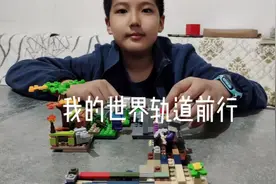 我的世界轨道前行之烧烤架拼装解说