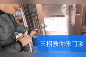 门锁坏了，出不去，进不来，自己动手，三招修好，爽！视频封面