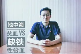 地中海贫血能补铁吗？与缺铁性贫血什么区别？患者需要注意什么？