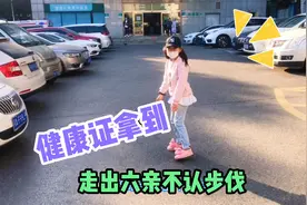 一波三折健康证终于拿到，小梦琪可以上学了，谢谢大家视频封面